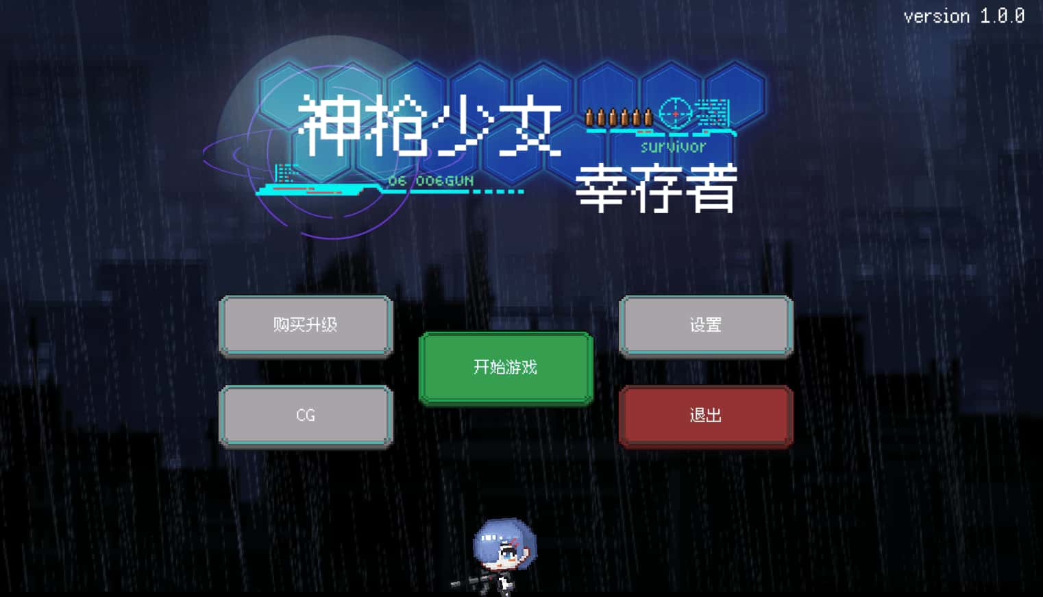 游戏画面3