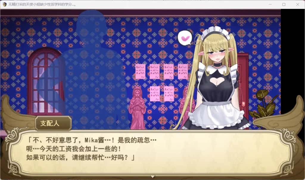 游戏画面2
