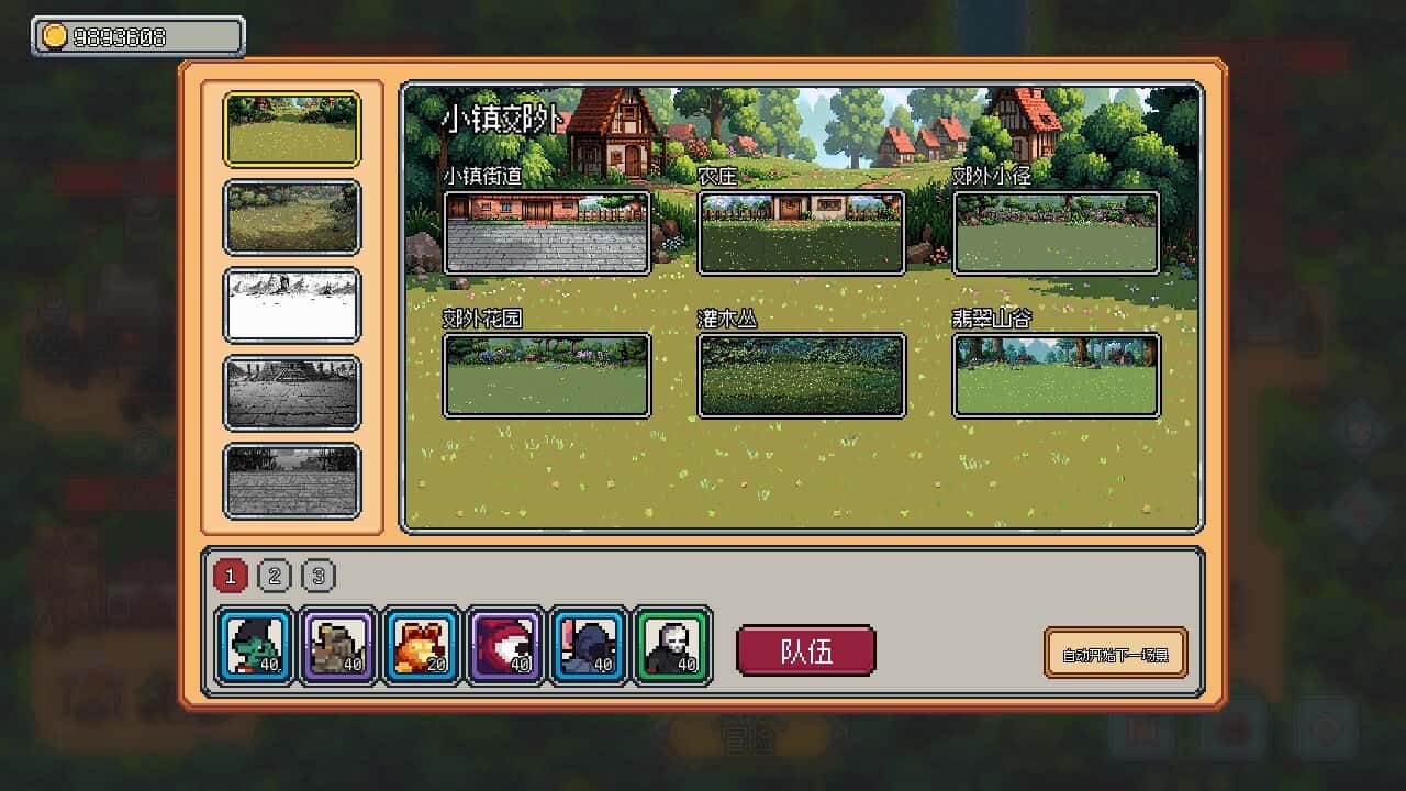 游戏截图3